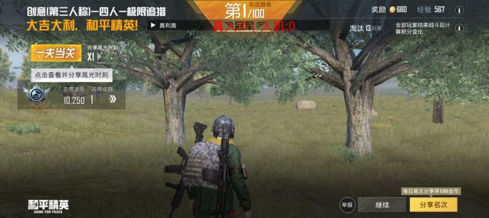 和平精英的外挂是怎么开的呢（和平精英的外挂到底是怎么开的）